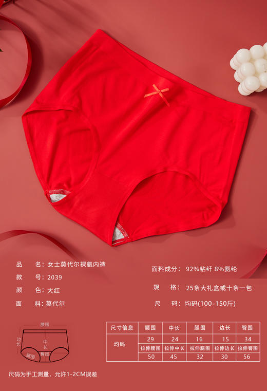 女士裸氨无缝大红鸿运好运内裤三角裤集合专用2033/2052/2919/15002/5002/534/12189/2038/2450 商品图14