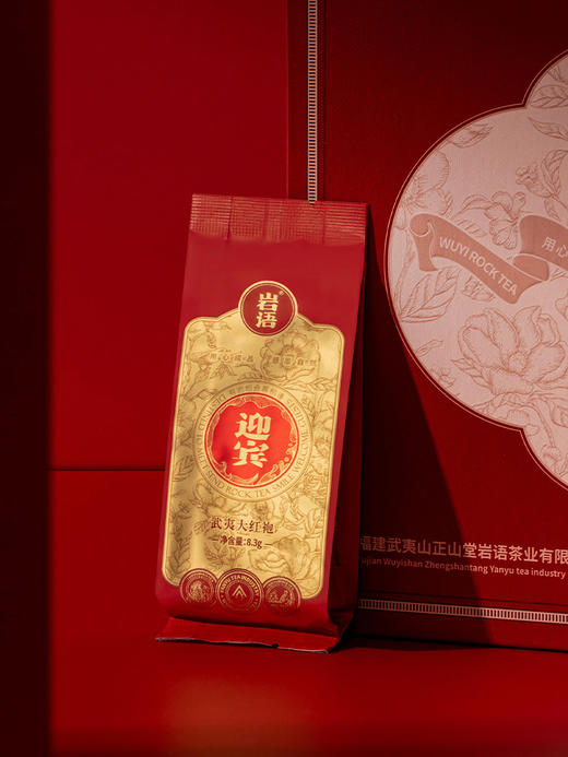 岩语 迎宾大红袍 茶叶礼盒装中火武夷岩茶正宗乌龙茶送礼长辈249g 商品图5