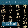 人美书谱 草书 元 赵孟頫 临十七帖 草书千字文【现货包邮】RM0071 商品缩略图2