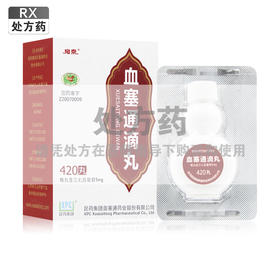 络泰,血塞通滴丸【420丸(每丸含三七总皂苷5mg)】昆药集团