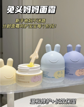 宝宝面霜别纠结！江南大学共同研发就是牛