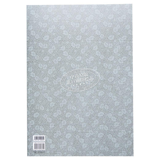 【中商原版】故宫法书新编十三：宋米芾墨迹（上） 港台艺术原版 台北故宫博物院出版 商品图1