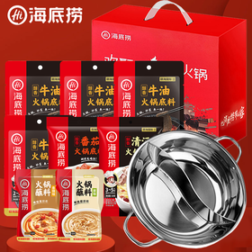 【海底捞-欢聚时刻红色团圆】 海底捞欢聚时刻吃火锅红色团圆礼盒