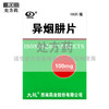 异烟肼片【100mg*100片】 商品缩略图0