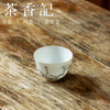 茶香记 景德镇徐窑墨梅正心杯80ml手绘陶瓷茶杯主人杯描金清雅 商品缩略图1