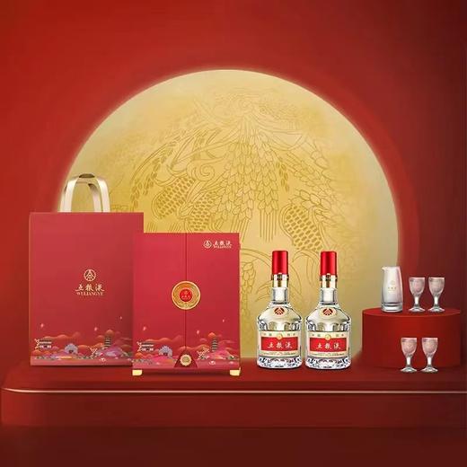 五粮液中秋礼盒（内含八代五粮液 52度 500mL*2瓶）*1盒 商品图0