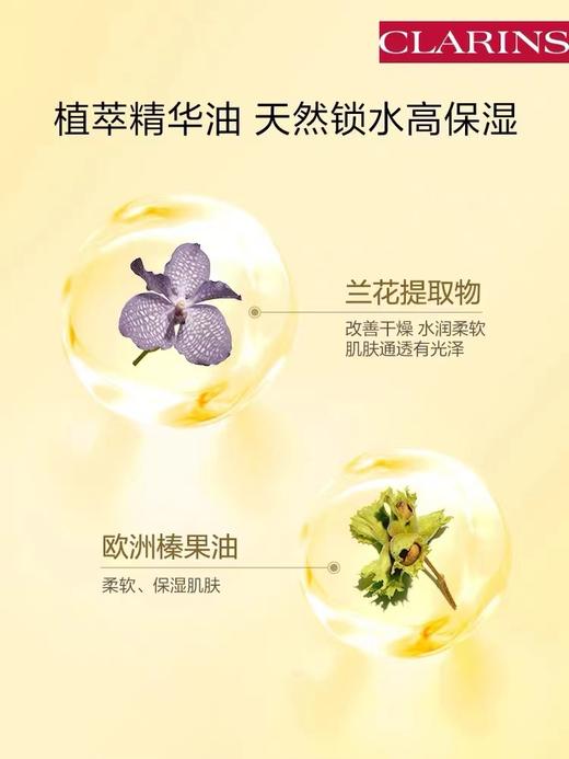 Clarins 娇韵诗 兰花油 莲花油 三檀油(30ml) 商品图4