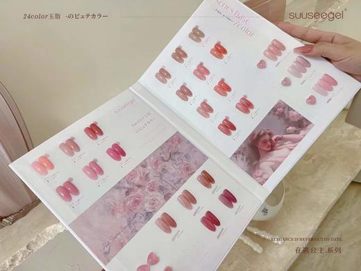 【秒杀价】𝒔𝒖𝒖𝒔𝒆𝒆𝒈𝒆𝒍系列-24色在逃公主 商品图0