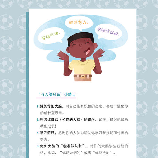 《写给孩子的思维与情绪成长书》（全3册） 商品图8