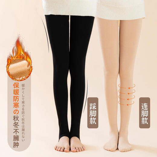 秋冬季【光腿神器】裸感肉色连裤袜  保暖加绒加厚保暖  踩脚打底裤袜 商品图1