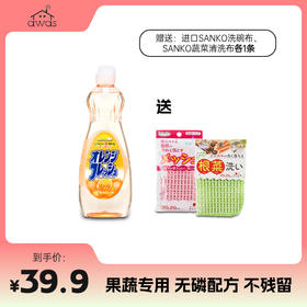 【精选】Awas果蔬专用洗洁精600ml组合（味道随机）） 送Sanko蔬菜清洗布洗碗布
