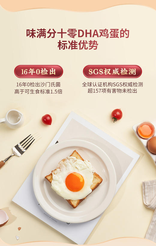 可生食DHA鸡蛋 不含沙门氏菌 (25枚) 十零鸡蛋 商品图2