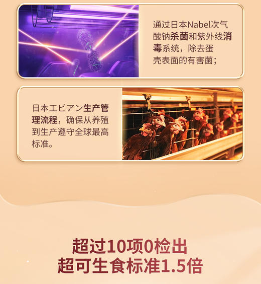 可生食DHA鸡蛋 不含沙门氏菌 (25枚) 十零鸡蛋 商品图5