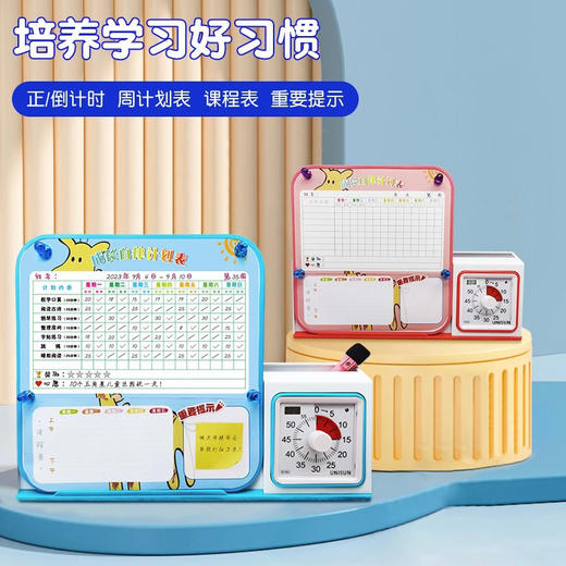 开学季（困妈专享）UNISUN 自律打卡白板笔+笔筒+时间管理器 三合一时间管理器 商品图0