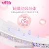 七度空间少女棉柔日用卫生巾 QSC6110/10片 商品缩略图1