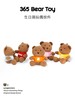 缤纷熊公仔 商品缩略图0