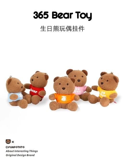 缤纷熊公仔 商品图0