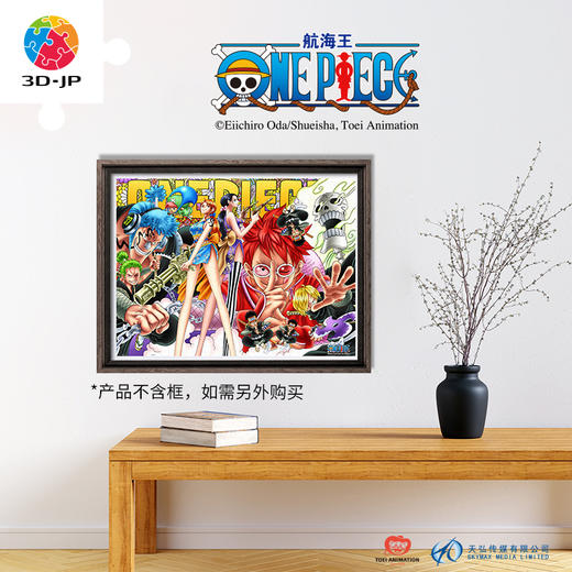 【折扣商品 不退不换】1200片 平面塑料拼图 H3331 ONE PIECE-忍者 商品图0