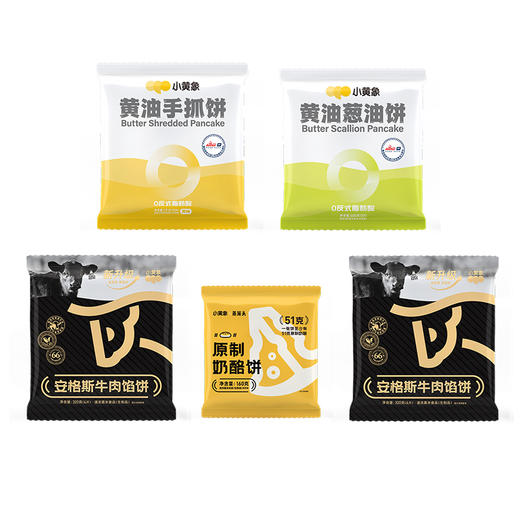 【礼包】小黄象安格斯牛肉馅饼 黄油手抓饼 黄油葱油饼  原制奶酪饼  橄榄油香煎鸡排 FX zong 商品图10