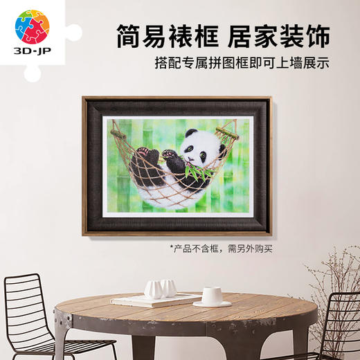 600片 平面塑料拼图 H3372 Kayomi-悠闲度日 商品图4