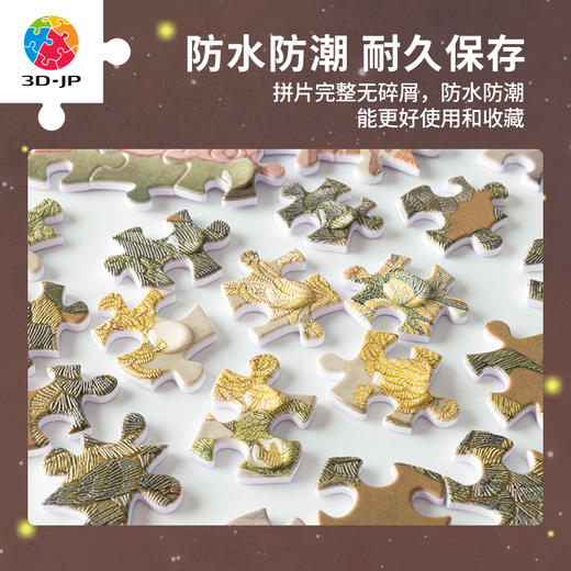 1000片 平面塑料拼图 H3379 艺术触感系列-芝麻汤圆-灯火流萤 商品图3