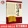 名师经方讲录（第八辑）【李赛美】 商品缩略图0