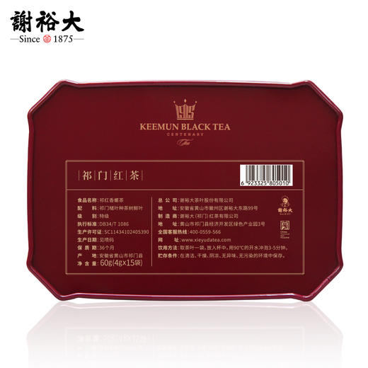 谢裕大祁门红茶 金冠系列 祁红香螺 红誉3000经典礼盒 商品图2