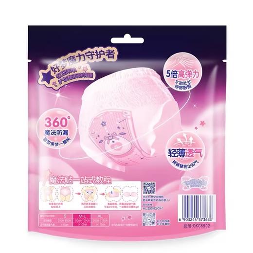 七度空间超薄萌睡裤2片 商品图4