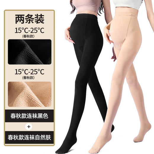 秋冬季孕妇托腹打底裤袜 商品图7