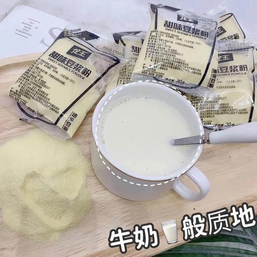 【KFC同供货商，龙王豆浆粉】450g*3袋，早餐必备，独立小包装 商品图2