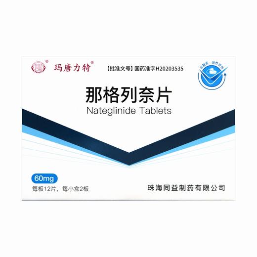 玛唐力特,那格列奈片【60mg*12片/板*2板/盒】 珠海同益 商品图4