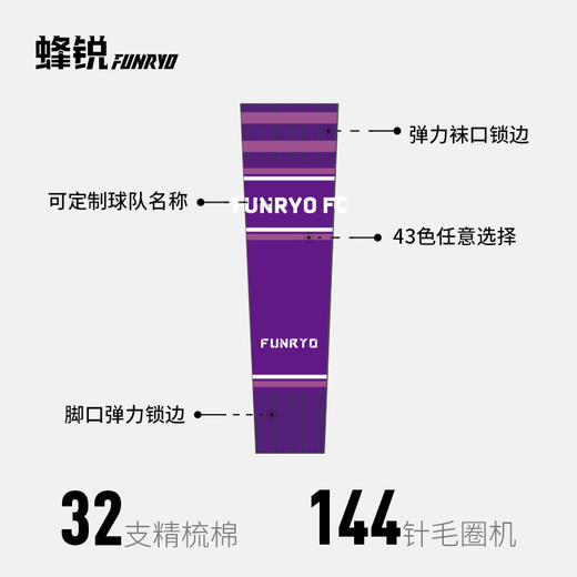 蜂锐定制足球袜套成人/青少年 单款单色同尺码15双起订 商品图1
