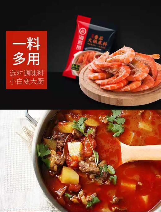 【海底捞-欢聚时刻红色团圆】 海底捞欢聚时刻吃火锅红色团圆礼盒 商品图12