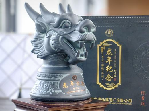 【收藏品鉴】2023年 潭酒 龙年纪念龙首 景德镇瓷瓶 酱香型 53度 2.5L*1坛 商品图1