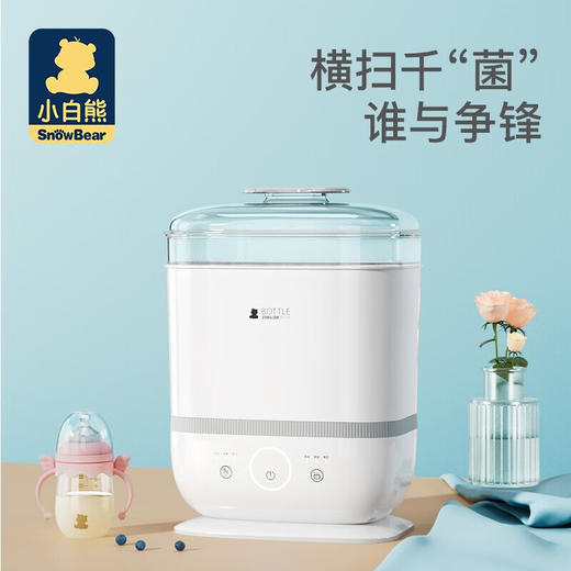 韩国 小白熊 多功能蒸汽消毒烘干器 商品图0