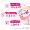 高洁丝棉柔丝薄日用卫生巾18片240mm 商品缩略图1