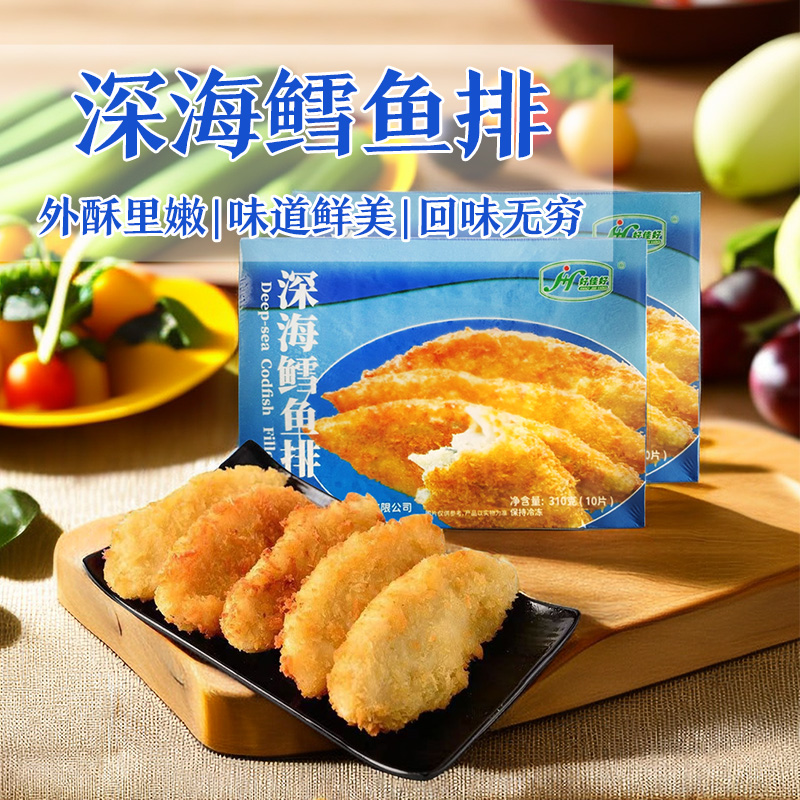 好佳好深海鳕鱼排310g【10片装】