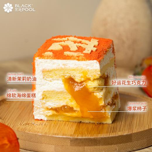 【好耶·柿子茉莉软忌廉】入秋的仪式感，从一口柿子蛋糕开始 商品图3