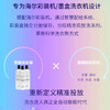 纤醒顽渍助洗剂1L装（适合2腔、可调节浓度、可调节用量的洗衣机机型） 商品缩略图5