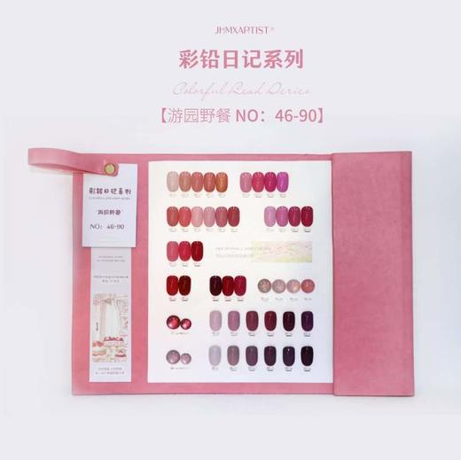 【秒杀价】彩铝日记系列180色 商品图4