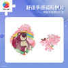 80片 火箭塑料拼图 ER1008 玩具总动员系列-花之草莓星球 商品缩略图2