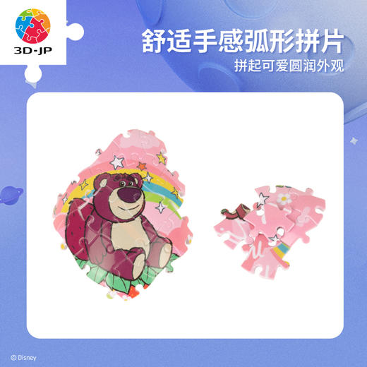 80片 火箭塑料拼图 ER1008 玩具总动员系列-花之草莓星球 商品图2