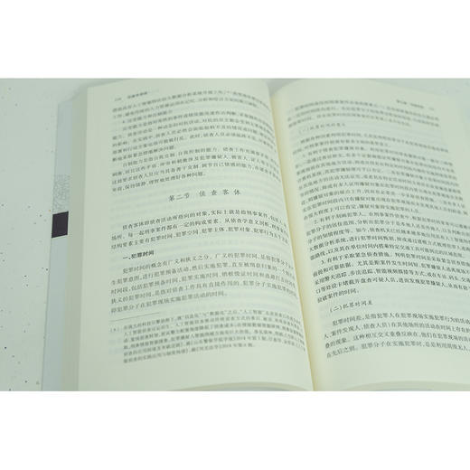 侦查学原理 任惠华主编 商品图4