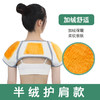 秋冬【竹炭保暖加绒护肩】空调房防寒护肩吸汗   中老年艾草发热仿毛加厚护肩  多款可选 商品缩略图4