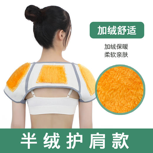 秋冬【竹炭保暖加绒护肩】空调房防寒护肩吸汗   中老年艾草发热仿毛加厚护肩  多款可选 商品图4