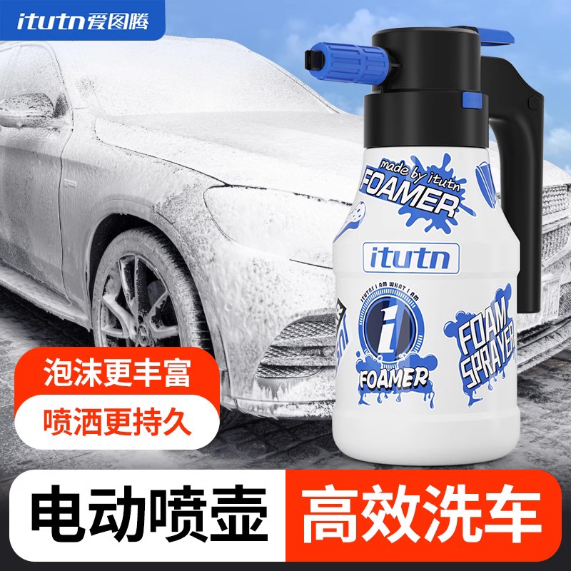爱图腾电动洗车泡沫喷壶洗车液专用pa气压式高压喷水打奶泡沫神器