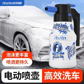 爱图腾电动洗车泡沫喷壶洗车液专用pa气压式高压喷水打奶泡沫神器