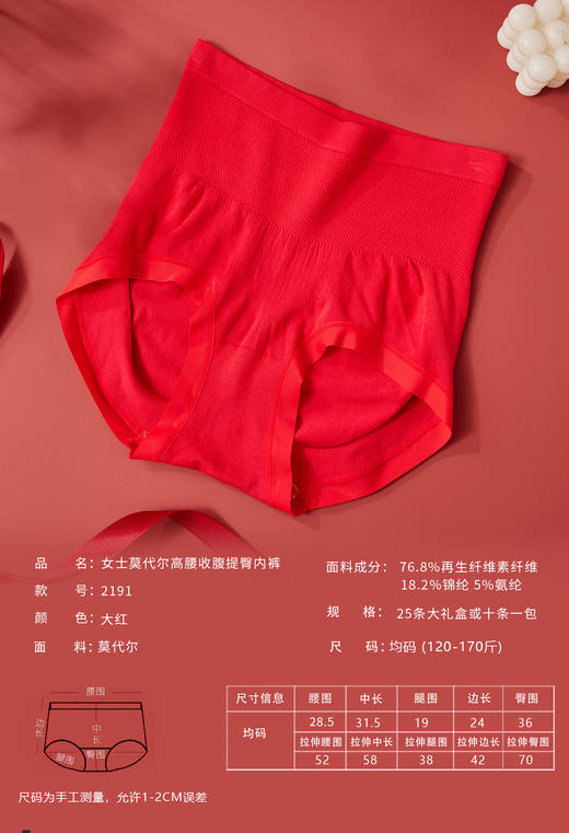 女士裸氨无缝大红鸿运好运内裤三角裤集合专用2033/2052/2919/15002/5002/534/12189/2038/2450 商品图4