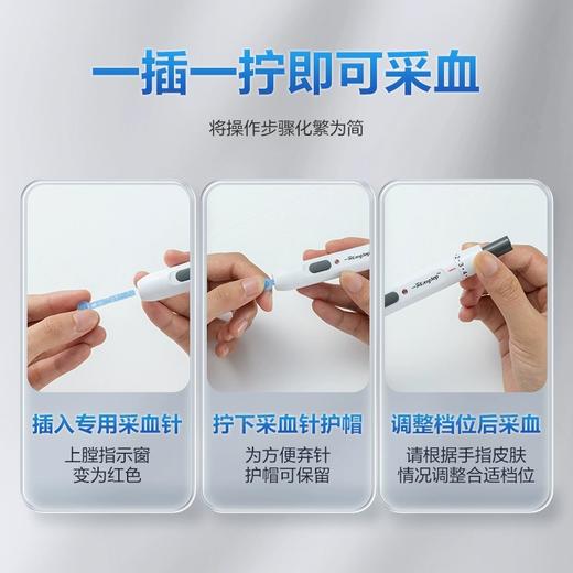 三诺一采采血笔一次性末梢采血针低痛采指血放血针家用9档可调节 商品图1