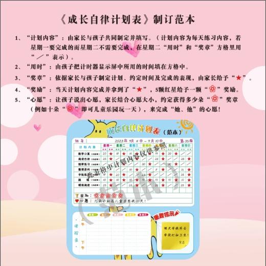 开学季（困妈专享）UNISUN 自律打卡白板笔+笔筒+时间管理器 三合一时间管理器 商品图3